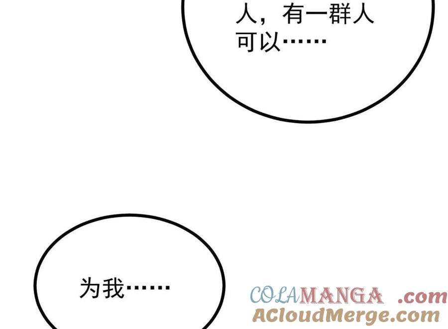 《万古最强宗》426 我这可悲的一生 第169页