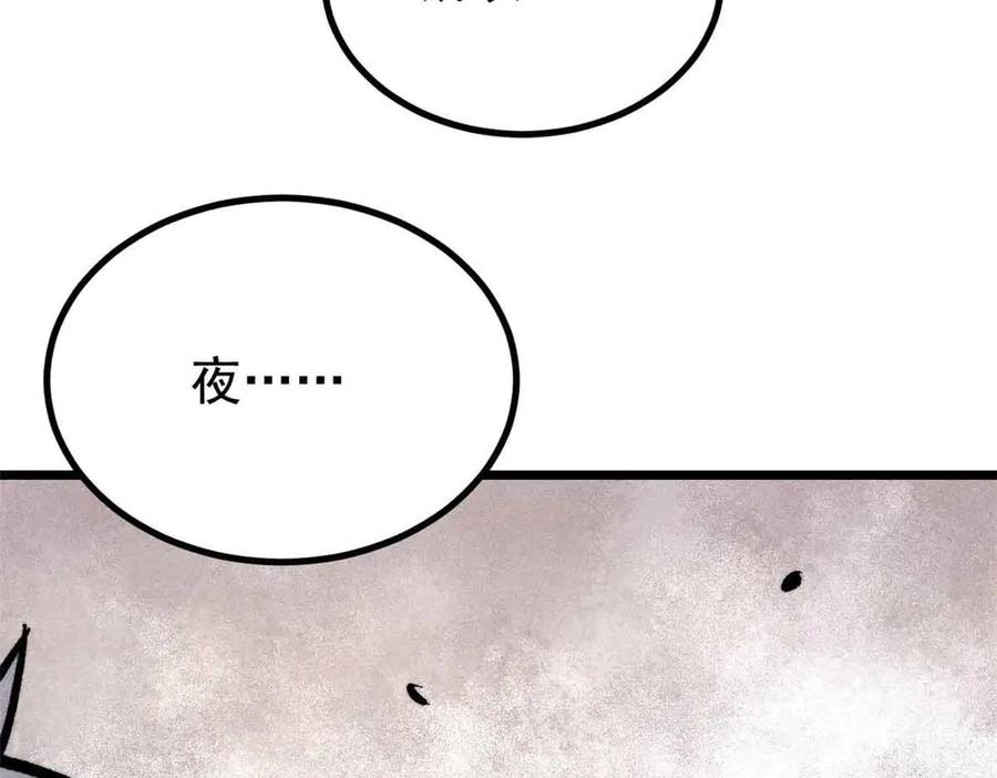 《万古最强宗》426 我这可悲的一生 第134页