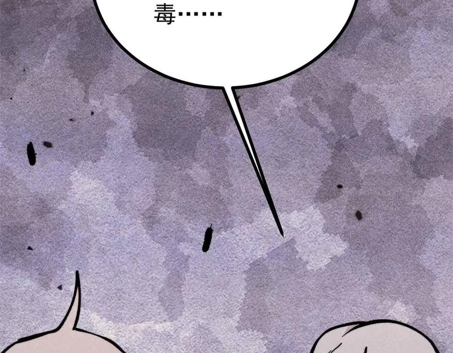 《万古最强宗》426 我这可悲的一生 第128页