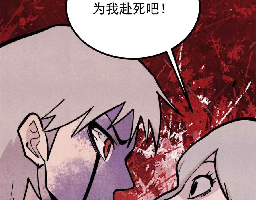 《万古最强宗》426 我这可悲的一生 第143页