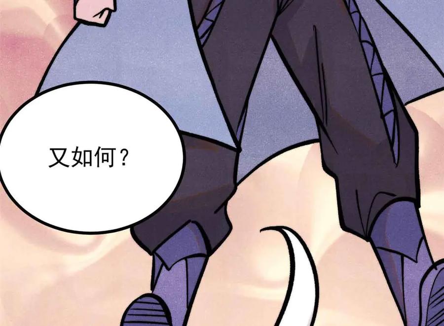 《万古最强宗》426 我这可悲的一生 第155页
