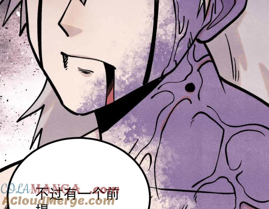 《万古最强宗》426 我这可悲的一生 第125页