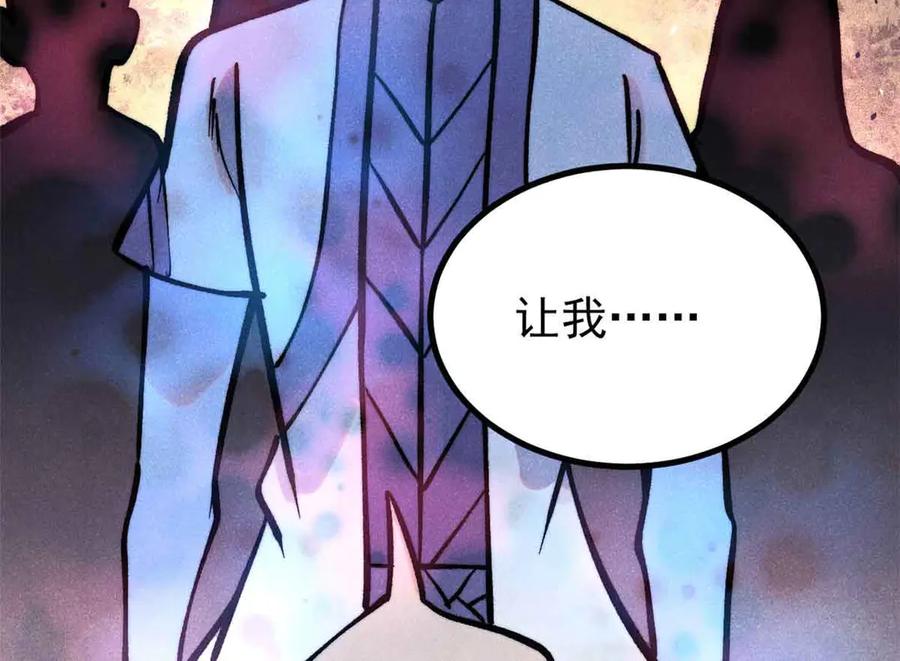 《万古最强宗》426 我这可悲的一生 第171页