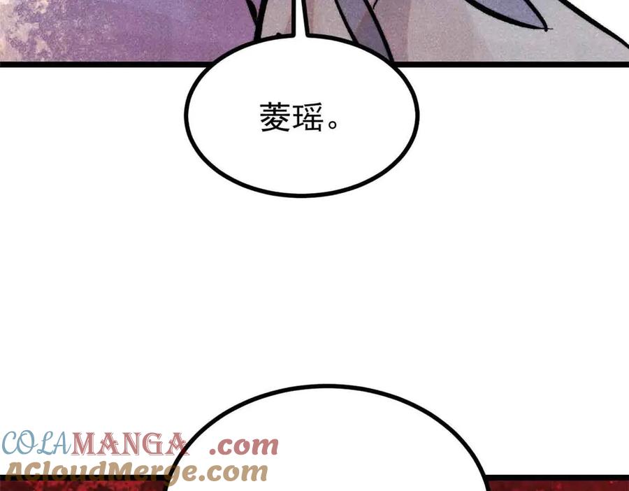 《万古最强宗》426 我这可悲的一生 第141页