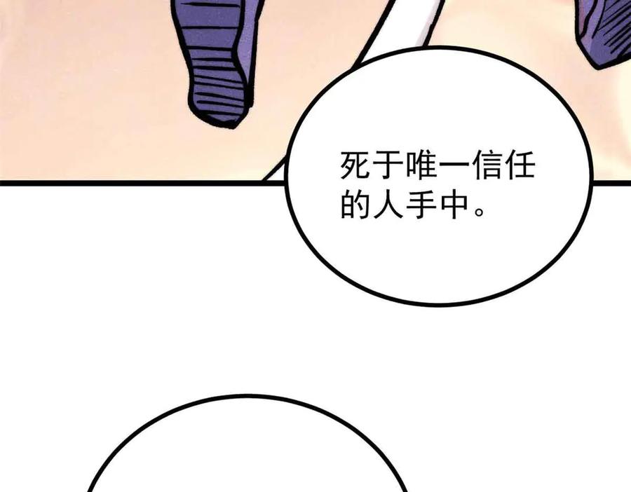 《万古最强宗》426 我这可悲的一生 第156页