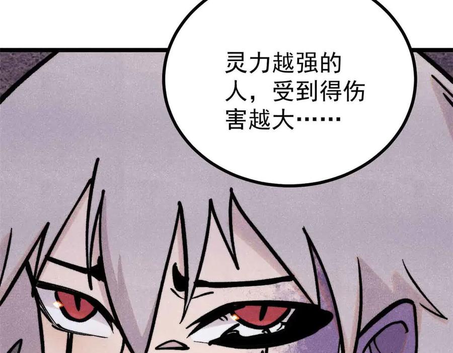 《万古最强宗》426 我这可悲的一生 第123页