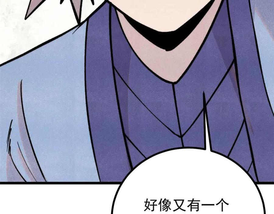 《万古最强宗》426 我这可悲的一生 第168页