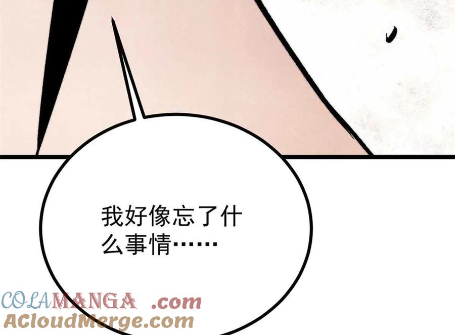 《万古最强宗》426 我这可悲的一生 第165页