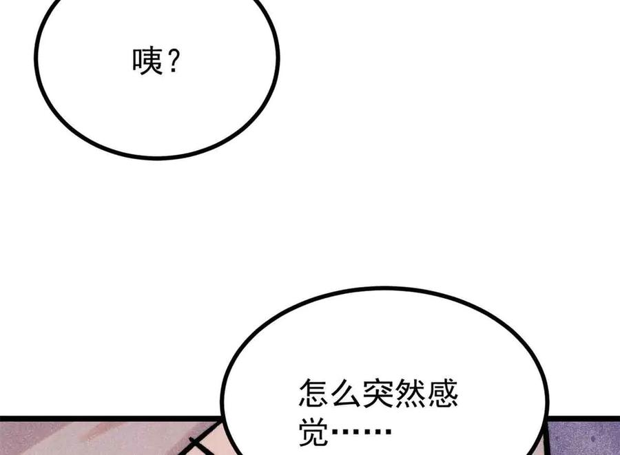 《万古最强宗》426 我这可悲的一生 第163页