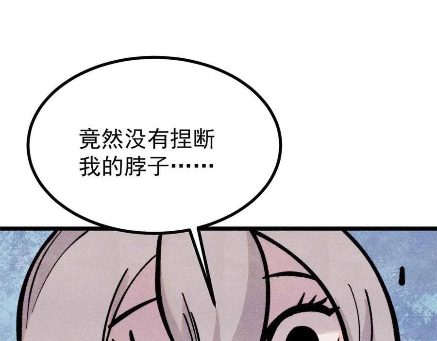 《万古最强宗》426 我这可悲的一生 第114页