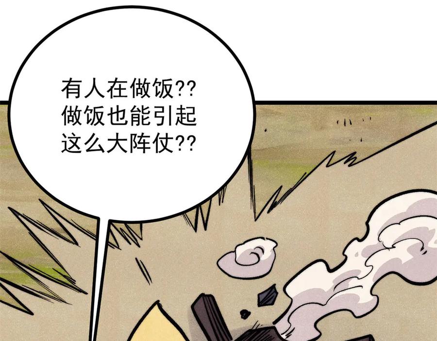 《万古最强宗》437 我不挑食的 第154页