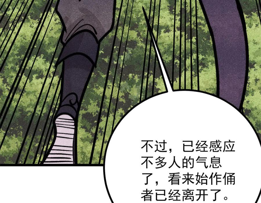 《万古最强宗》437 我不挑食的 第148页