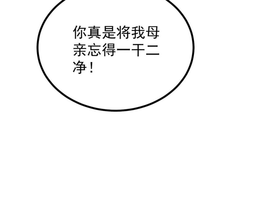 《万古最强宗》441 万古最强宗，前来拜访！ 第184页