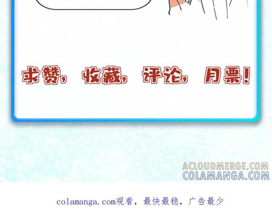 《万古最强宗》441 万古最强宗，前来拜访！ 第189页