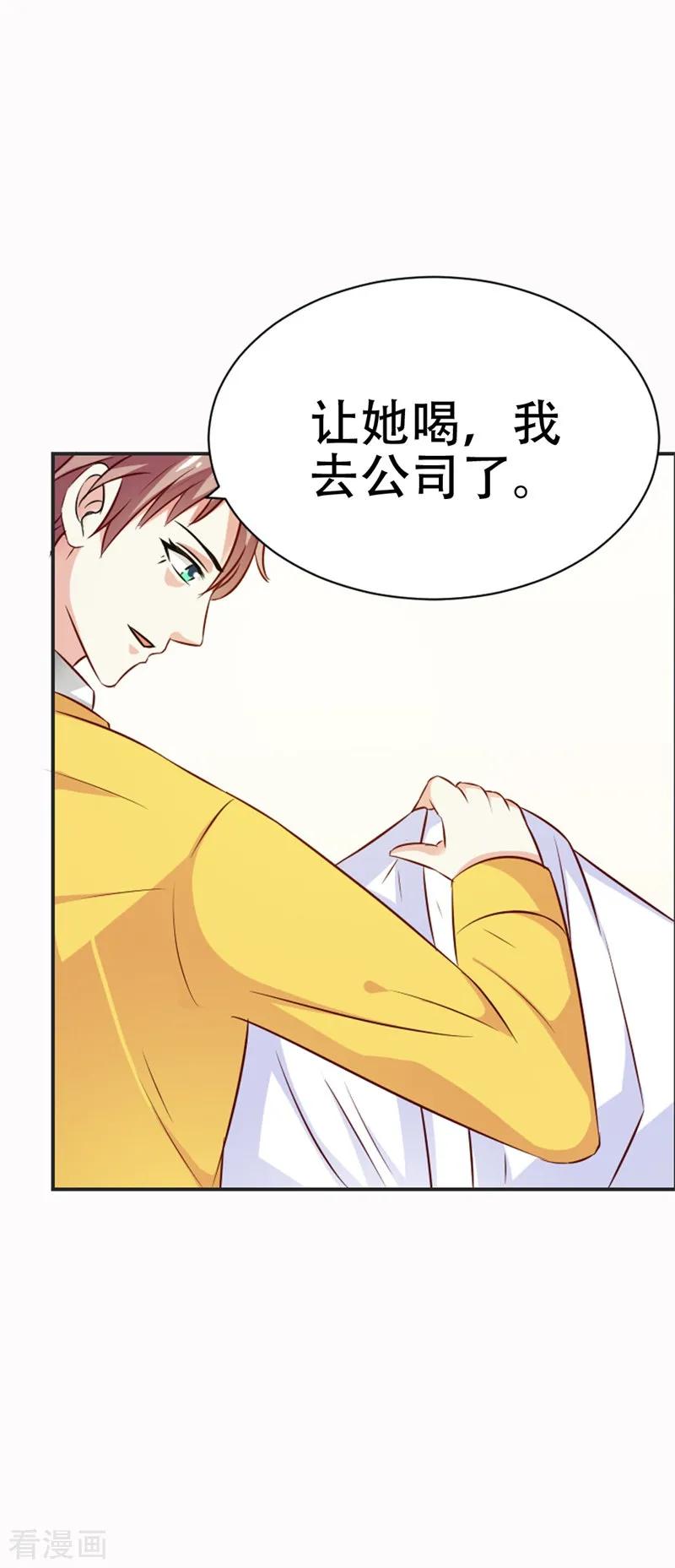 《这个王子有毒》第44话 真像一对傻瓜情侣 第16页