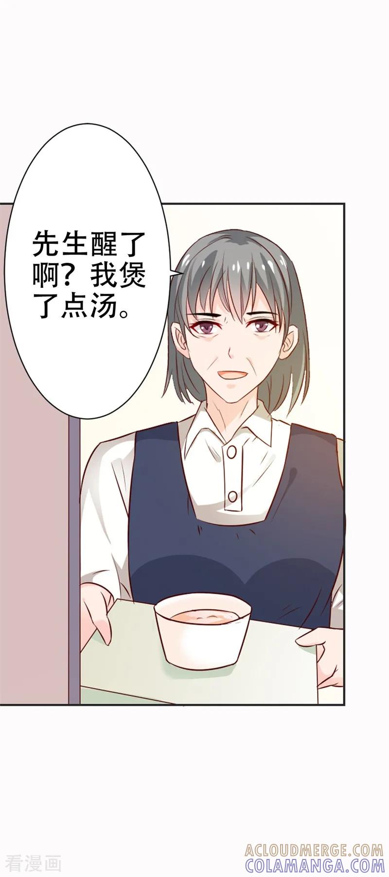 《这个王子有毒》第44话 真像一对傻瓜情侣 第15页
