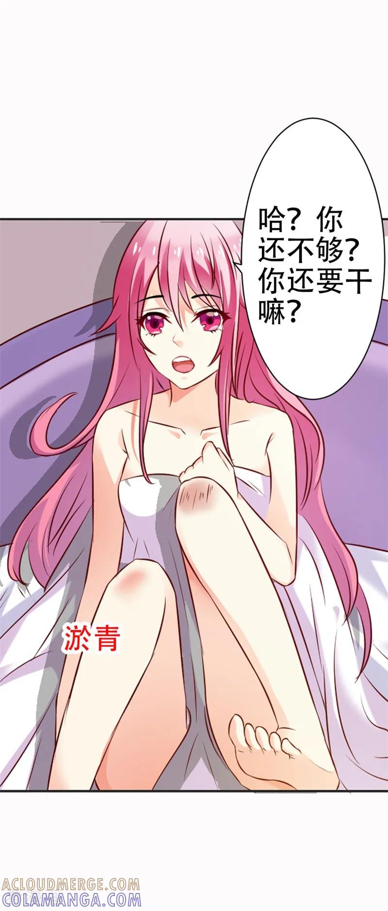 《这个王子有毒》第44话 真像一对傻瓜情侣 第13页