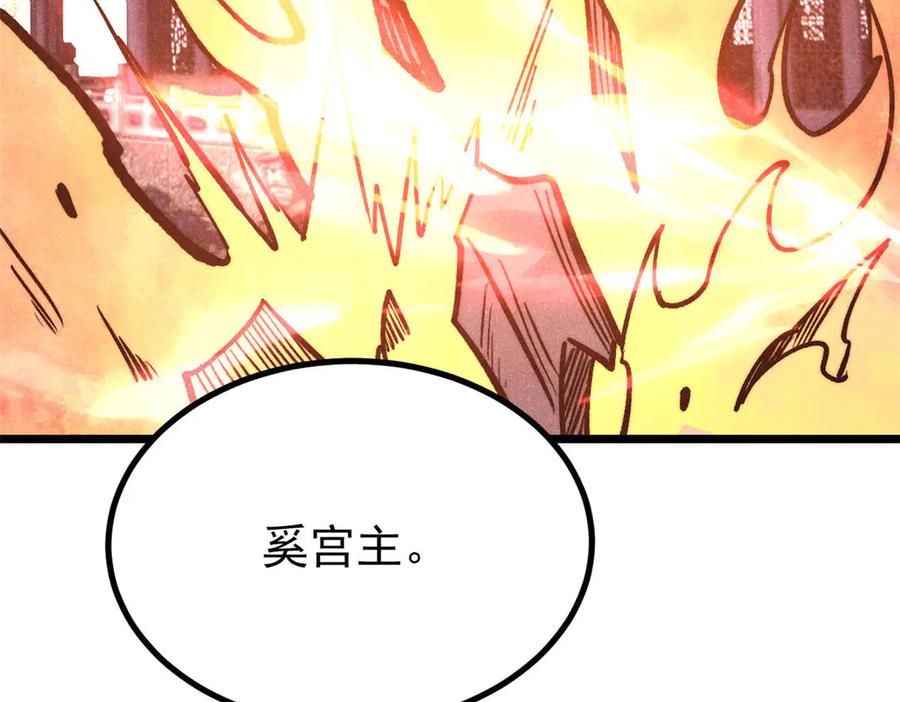 《万古最强宗》443 情不知所起 第168页