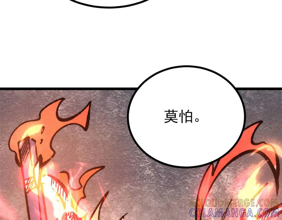 《万古最强宗》443 情不知所起 第169页