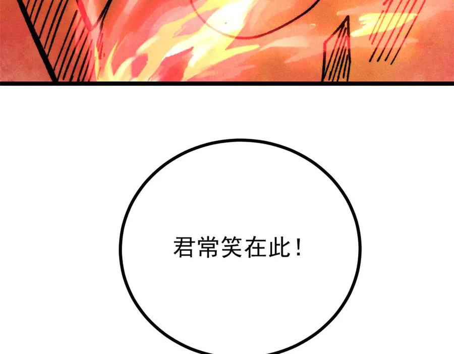 《万古最强宗》443 情不知所起 第174页