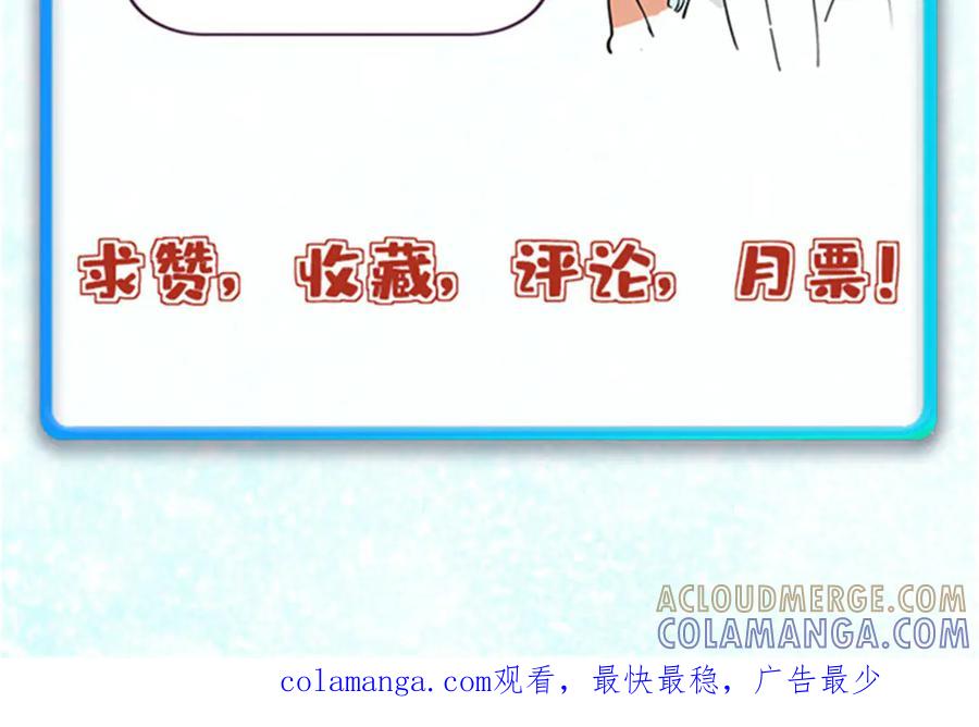 《万古最强宗》447 美食界的唢呐 第165页
