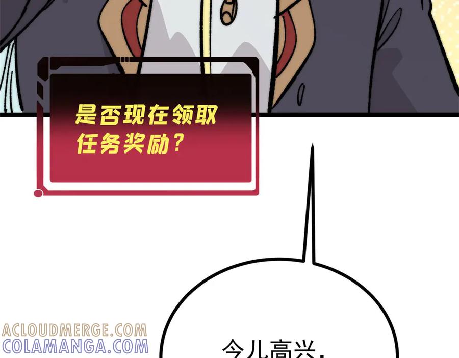 《万古最强宗》447 美食界的唢呐 第149页