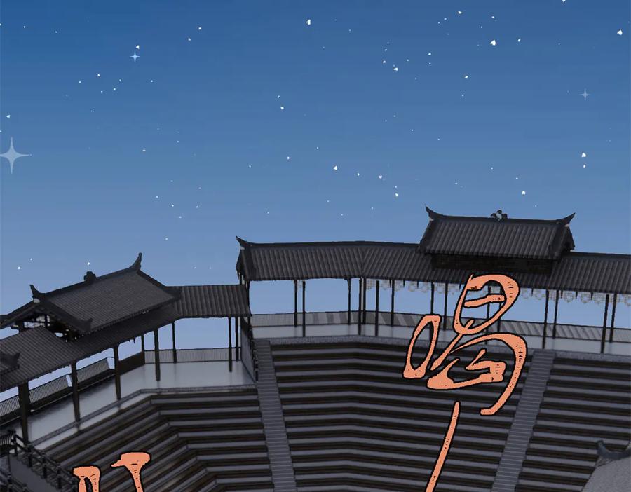 《万古最强宗》447 美食界的唢呐 第143页