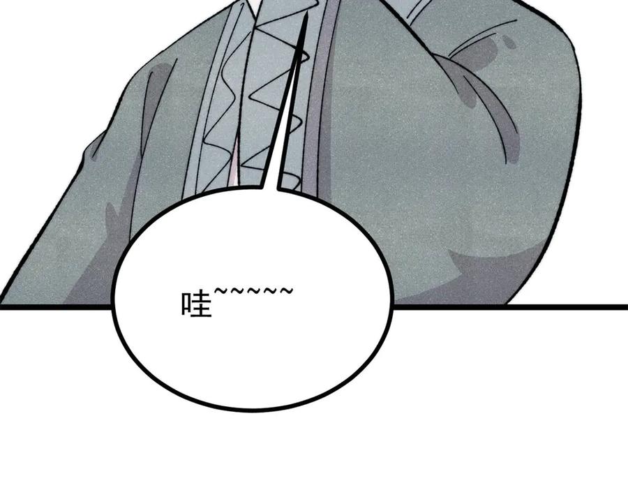 《万古最强宗》447 美食界的唢呐 第134页