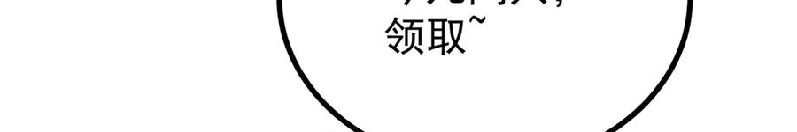 《万古最强宗》447 美食界的唢呐 第150页