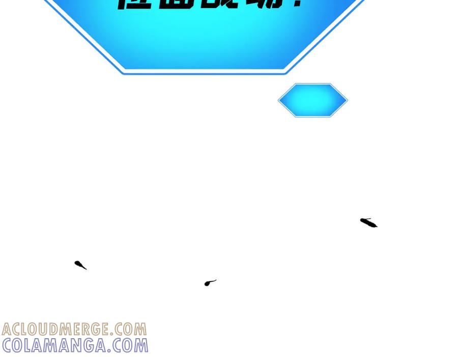《万古最强宗》447 美食界的唢呐 第161页