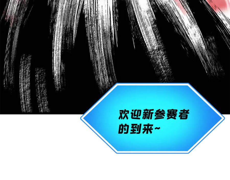 《万古最强宗》447 美食界的唢呐 第154页