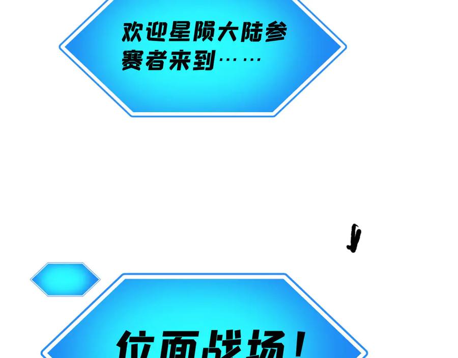 《万古最强宗》447 美食界的唢呐 第160页