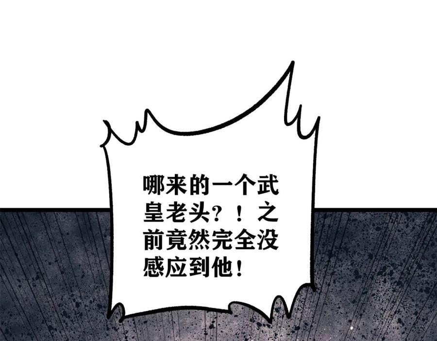 《万古最强宗》449 不至于不至于 第112页