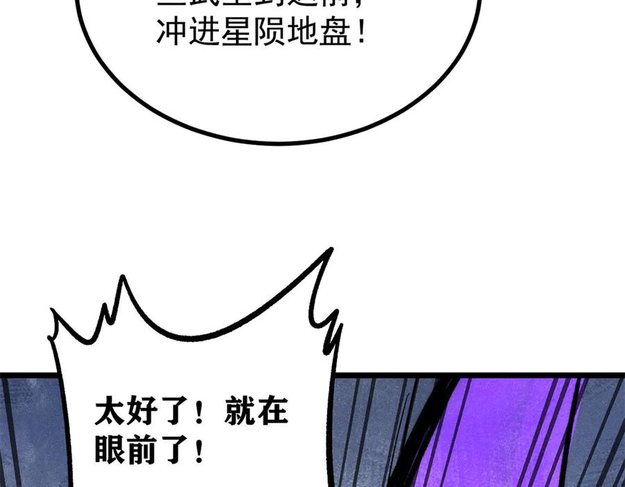 《万古最强宗》449 不至于不至于 第106页
