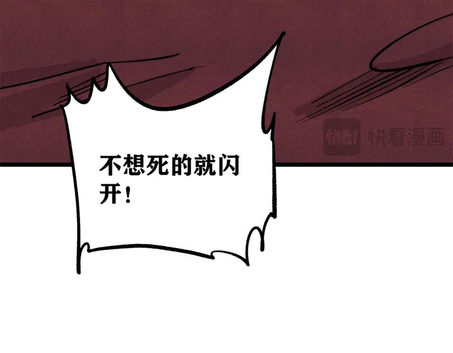 《万古最强宗》449 不至于不至于 第115页