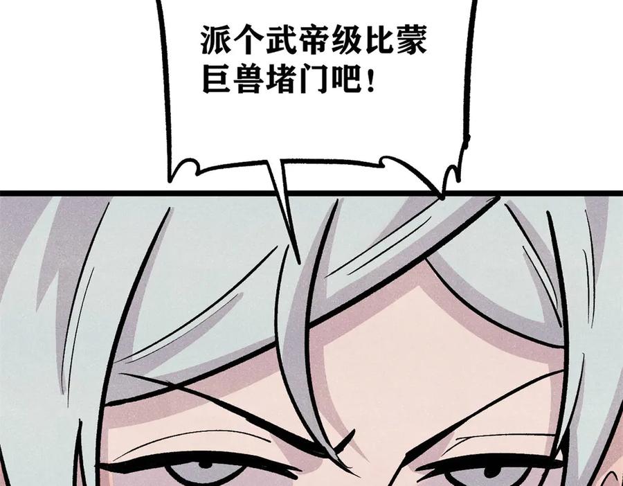 《万古最强宗》449 不至于不至于 第132页