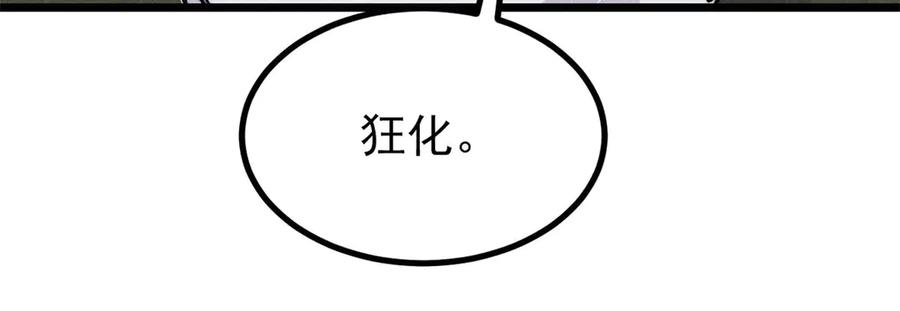 《万古最强宗》449 不至于不至于 第118页