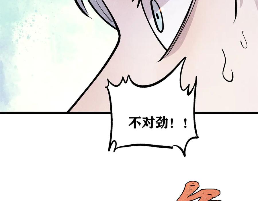《万古最强宗》449 不至于不至于 第120页