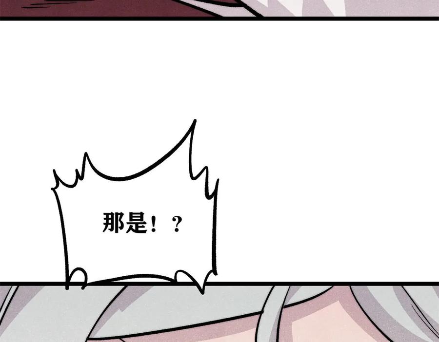 《万古最强宗》449 不至于不至于 第110页