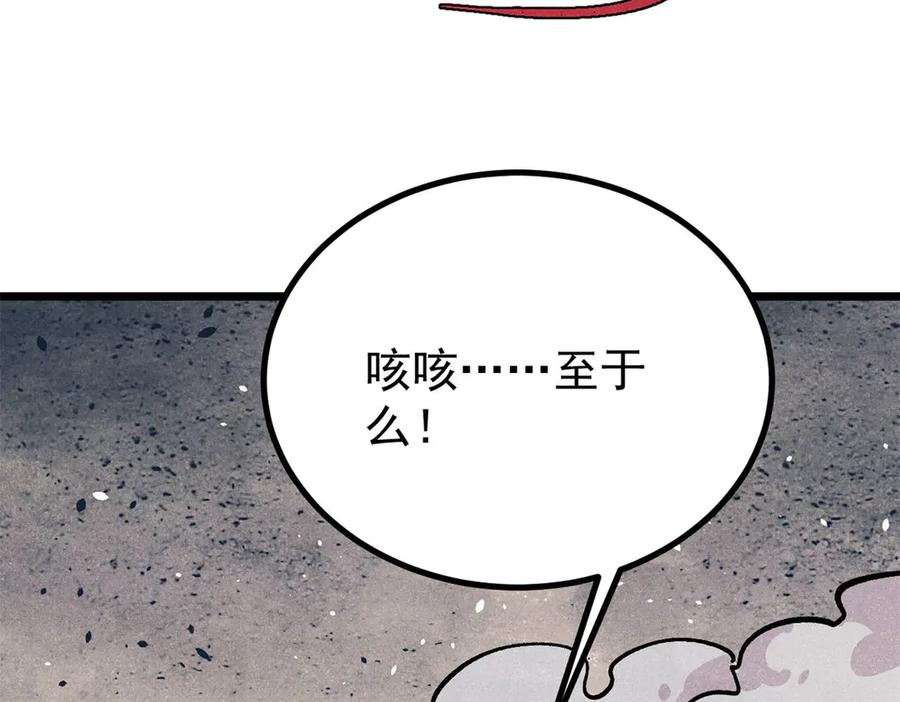 《万古最强宗》449 不至于不至于 第123页