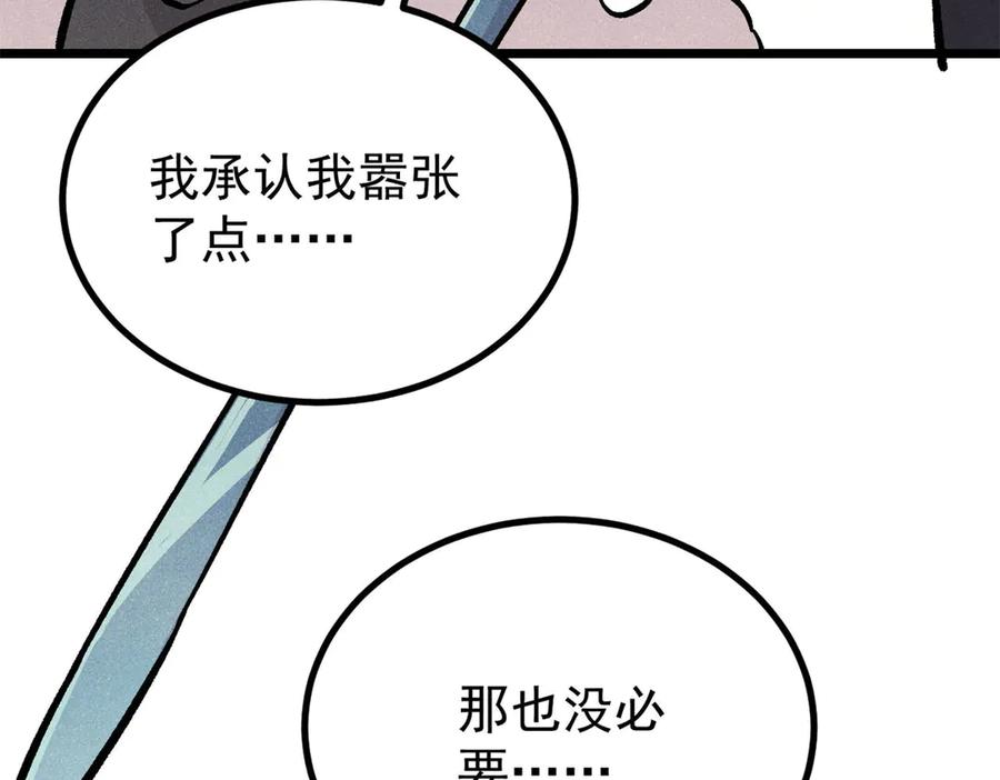 《万古最强宗》449 不至于不至于 第126页