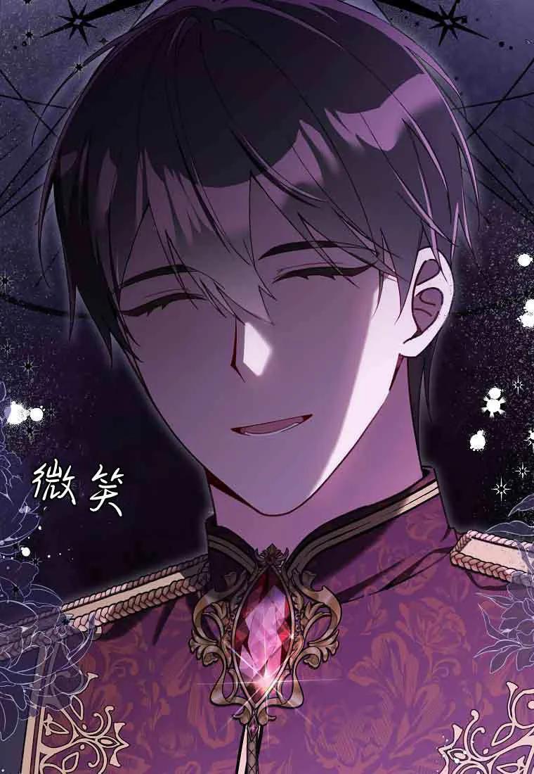 碰巧的救了你但我不负责 - 第46话 - 第39张图