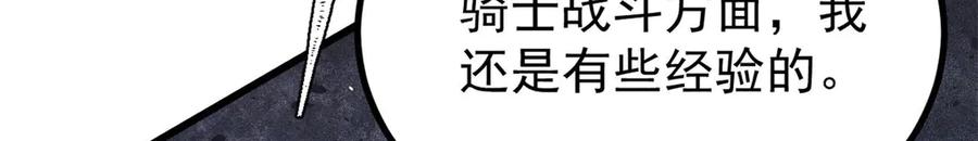 《万古最强宗》455 龙骑士 第108页