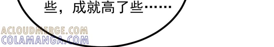 《万古最强宗》457 龙炎之术！ 第117页