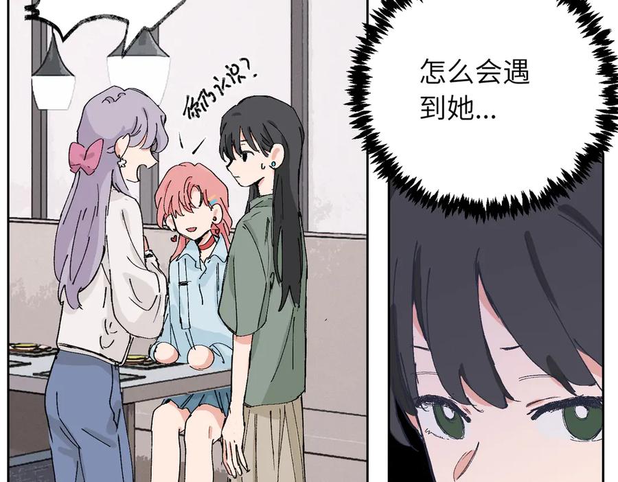 《关于被班上绿茶威胁那件事》四十一话 生气 第17页