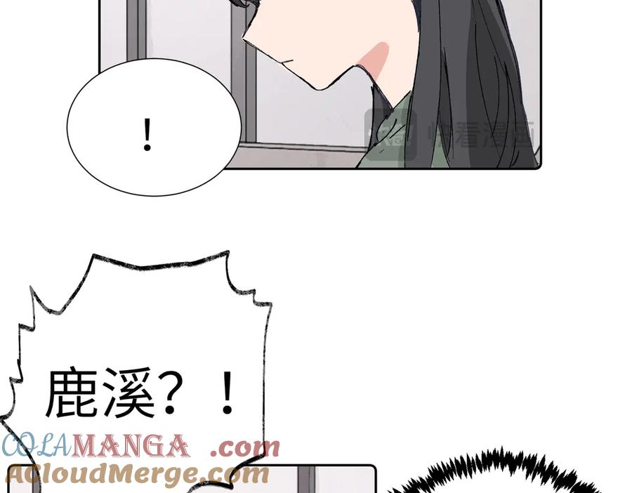 《关于被班上绿茶威胁那件事》四十一话 生气 第16页