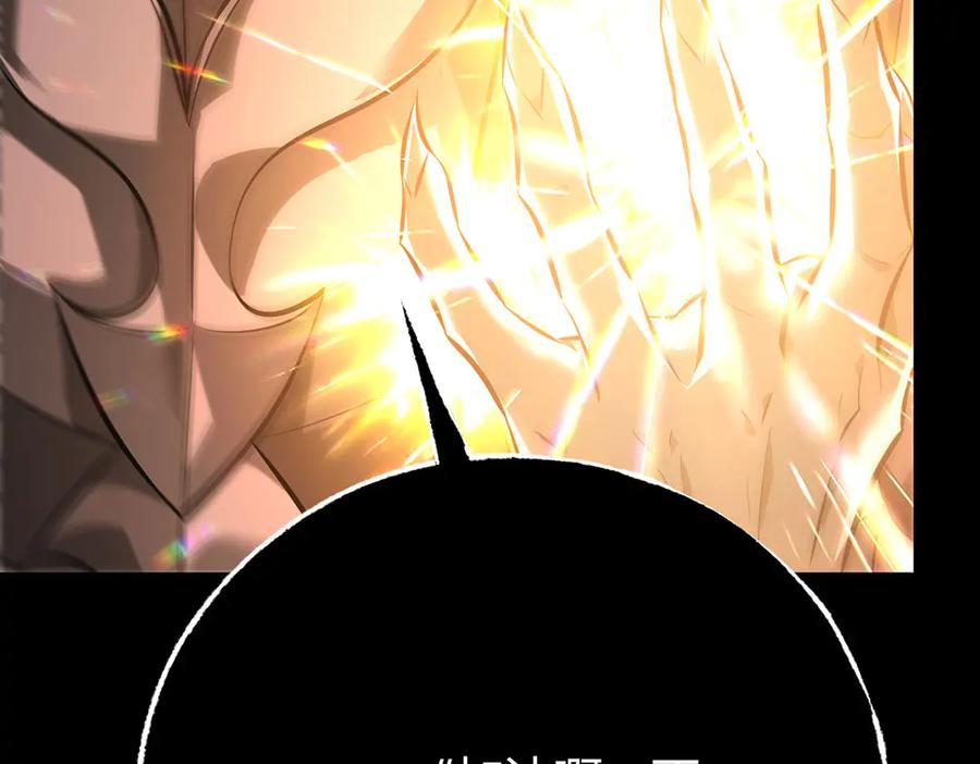 我，最强BOSS - 45 - 第132张图