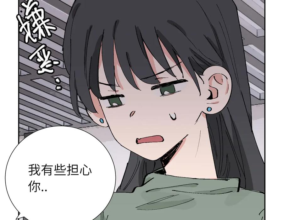 《关于被班上绿茶威胁那件事》四十一话 生气 第23页