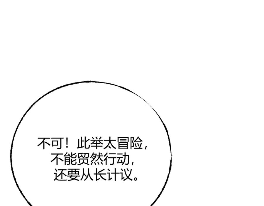 我，最强BOSS - 45 - 第164张图