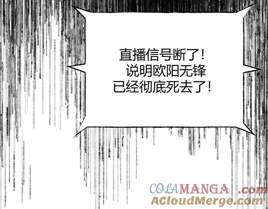 我，最强BOSS - 45 - 第137张图